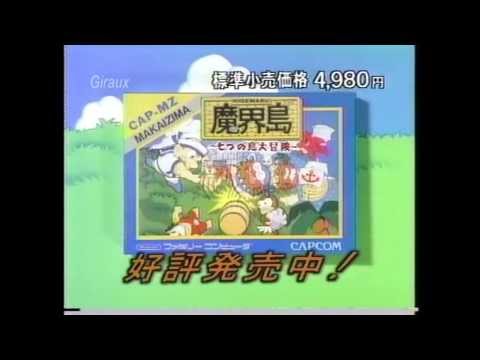 "Demon Island" TV Commercial