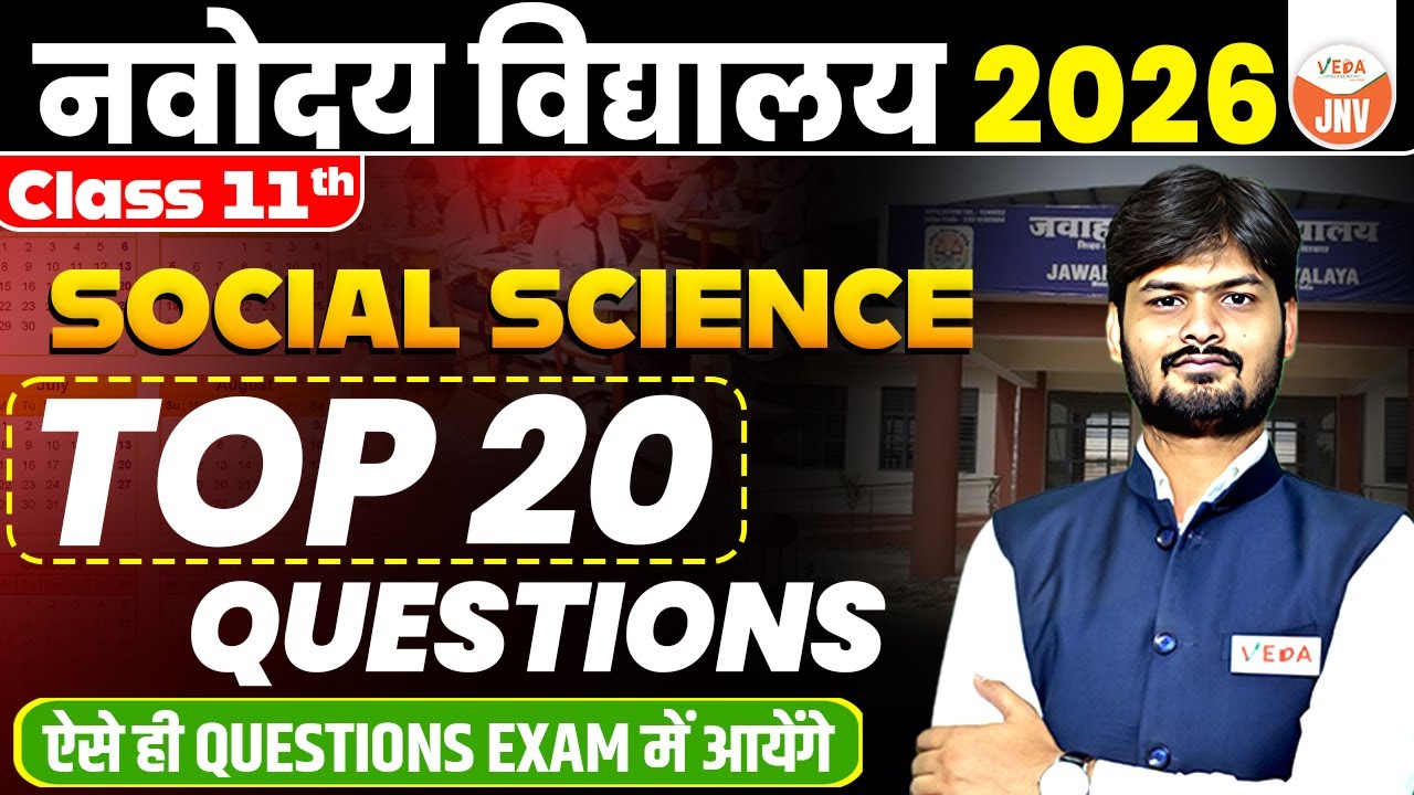 Navodaya Vidyalaya Class 11 Social Science | TOP 20 Questions | JNVST 2026 | Class 11