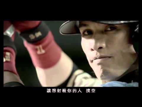 2013 黑松沙士年度廣告 陽岱鋼 鬥士篇