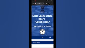 gujarat tet exam result  | gujarat tet 2 result 2023 | #gujarat #tet #viral #education #shorts