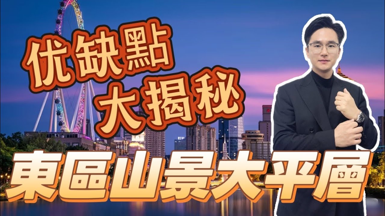 中山樓盤｜利和文華里｜東區望山景｜超強産品力｜中山買樓必睇｜周邊配套成熟｜港人必看｜中山買樓 ｜中山地產｜中山經紀｜中山買樓指南｜大灣區地產｜星探家｜