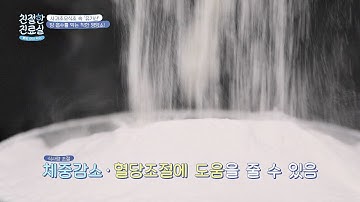 체중 감소에 도움을 주는 탄수화물 킬러! 