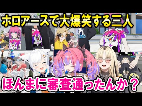 【ホロアース】キャラメイクや衣装に感動したり大爆笑する三人【ホロライブ切り抜き/白上フブキ/綺々羅々ヴィヴィ/虎金妃笑虎】