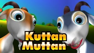 Kuttanum Muttanum | Panchatantra Nursery Stories in malayalam for Kids | from Manchadi (manjadi)