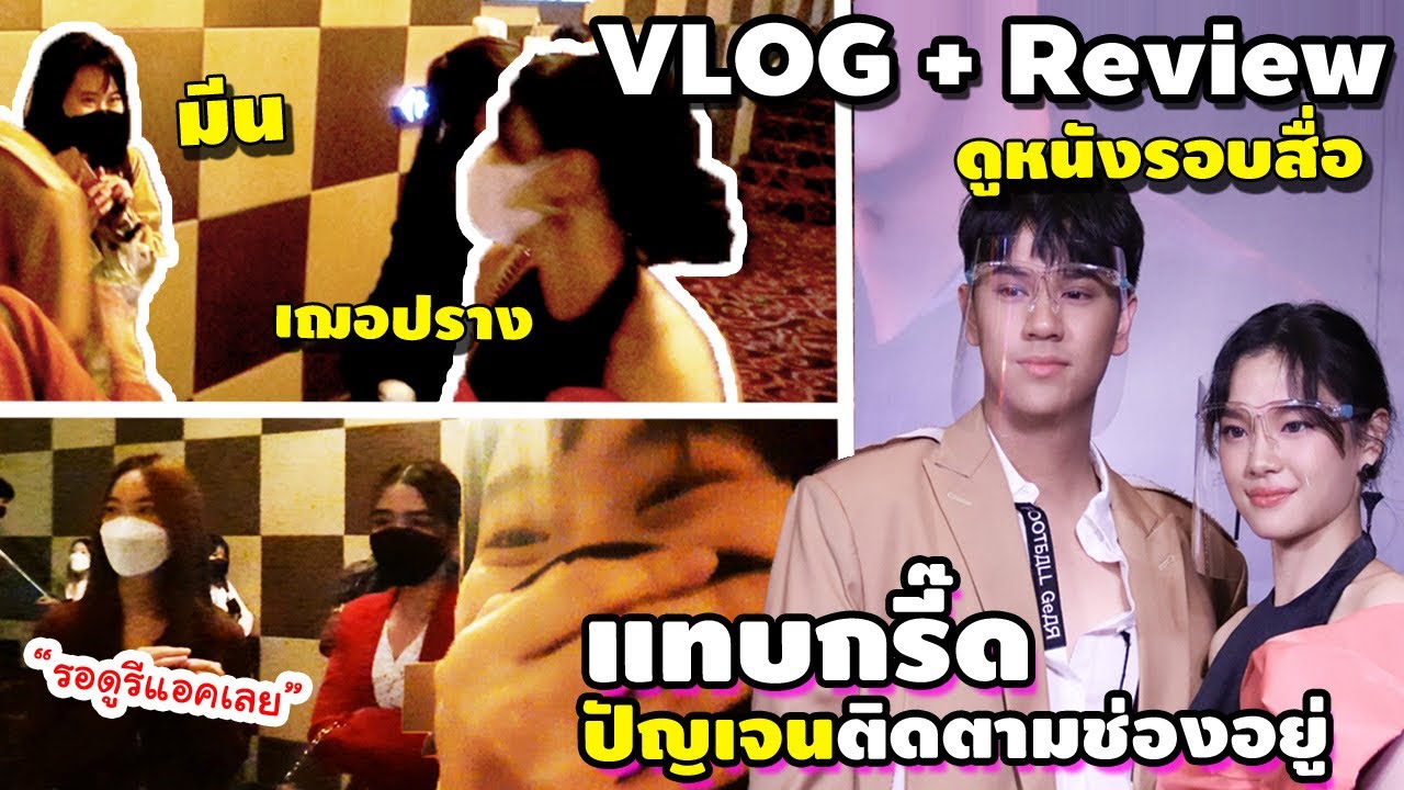 เฌอปรางทัก!! เขินหนัก เมมเบอร์ BNK48 รอดูรีแอค! รีวิวหนังSLR กล้องติดตาย แบบเรียลๆ!![IDOL TV EP.164]