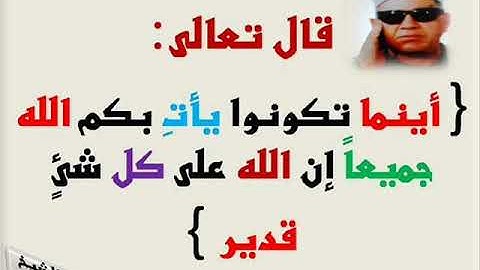 الشيخ عبد السلام الحلاج رحل بجسده فقط وترك لنا صوته يملاء الدنيا بقراءته من سورة التوبه