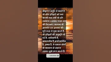 भक्ति योग! best bhagwat geeta quotes in hindi. #bhakti #krishna #viral #religion #shorts #status