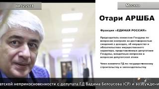 Госдуме рекомендовано лишить Вадима Белоусова депутатской неприкосновенности