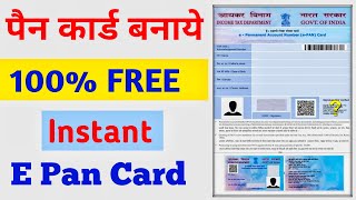 Instant PAN Card Apply Online 2025 | PAN Card Apply Online | e-PAN Card Kaise Download Kare