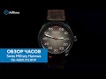 Обзор часов Swiss Military Hanowa 06-4280.7.13.009. Швейцарские наручные часы. Alltime