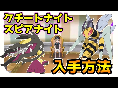 Pokemon Sun Moon How To Get Mega Stone Mawile Knight And Spear Knight For Megamawile Youtube