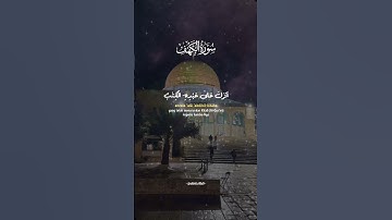 جمعة مباركة 🦋 لا تنسوا قراءة سورة الكهف