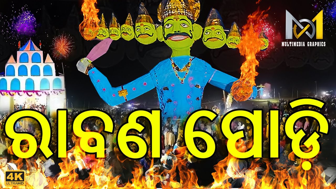 Rabana podi bilasuni niali mm graphics youtube