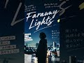 Faraway Lights フル男Vo / SIRIUSJAPAN #jrock #EmotionalRock #邦ロック