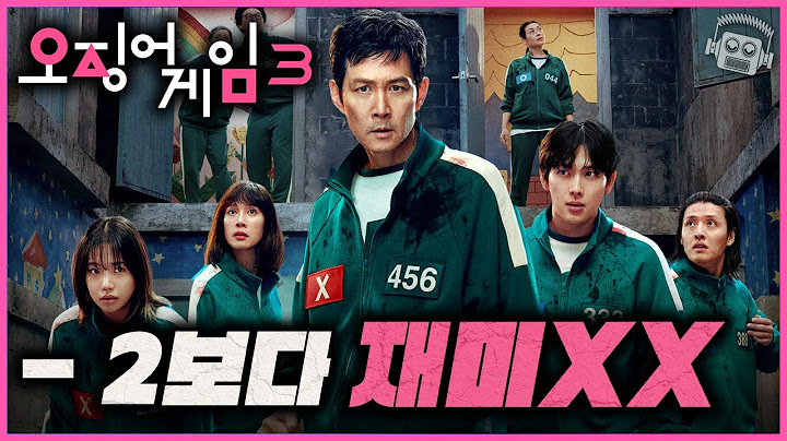 "왜 또 이럴까?💥" ≪오징어 게임 3≫ 분석 리뷰