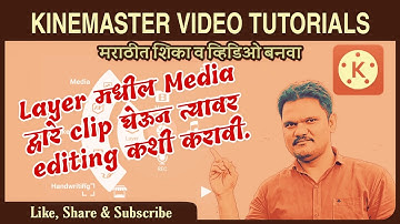Video Editing - KineMaster Tutorial - How to Edit Clip which import from Media in Layer option.