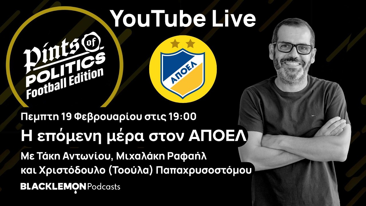 Pints of Politics Football Edition: Η επόμενη μέρα στον ΑΠΟΕΛ
