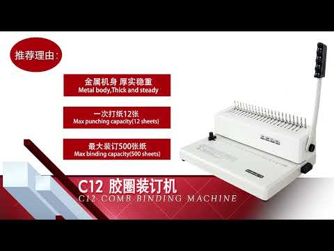 C 12 comb binding machine