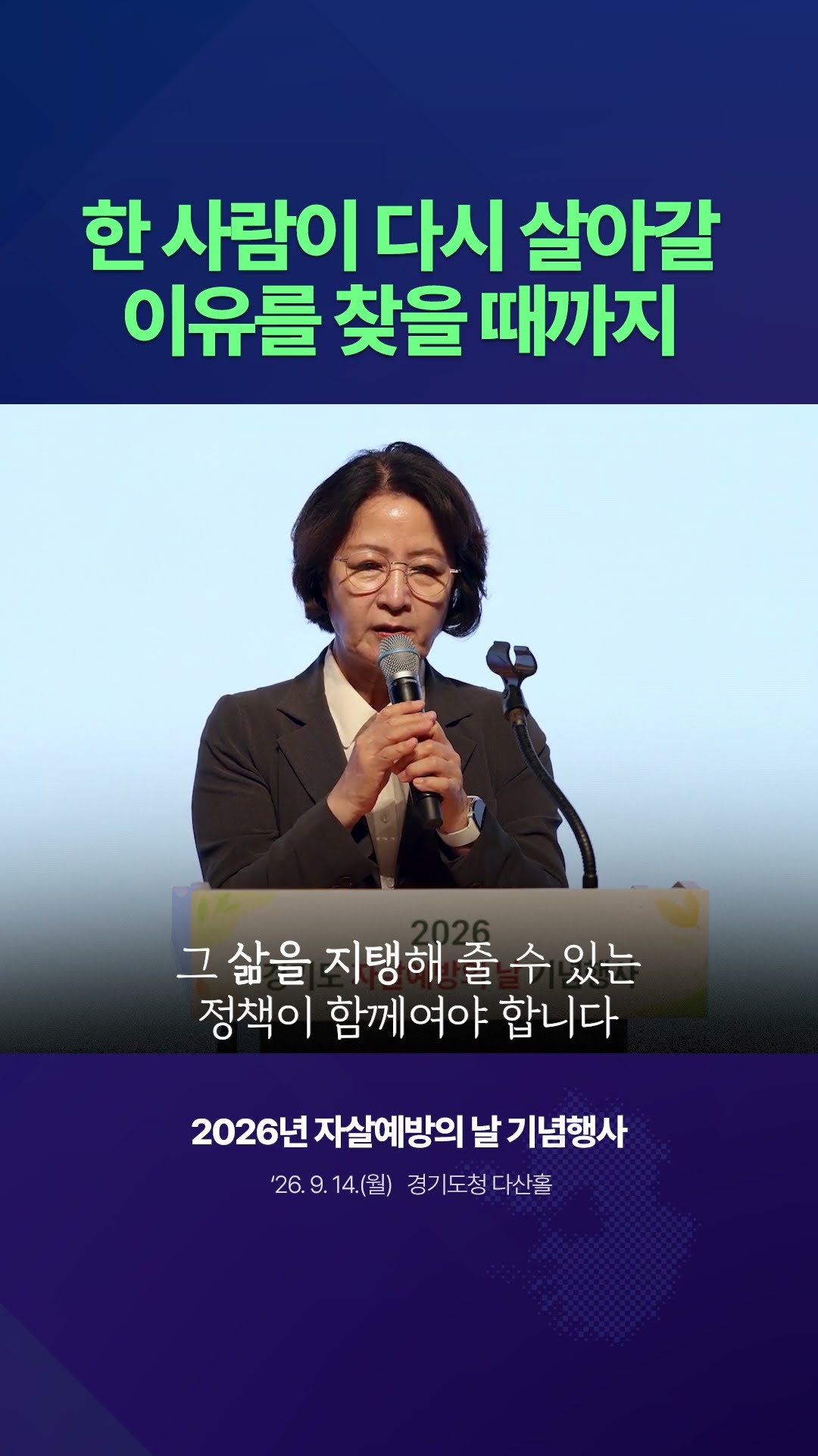 도음을 청하는 한 사람의 목소리를 놓치지 않기위해 먼저 
