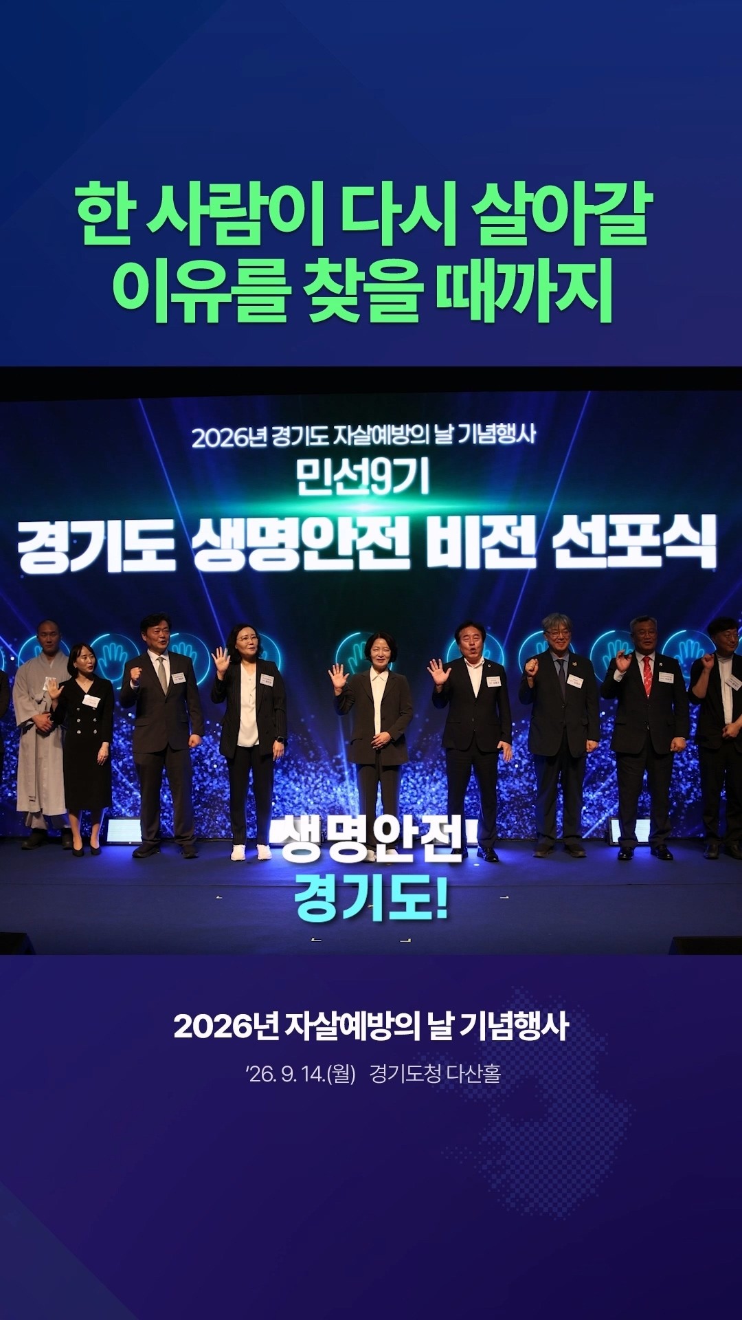 도음을 청하는 한 사람의 목소리를 놓치지 않기위해 먼저 