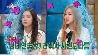 【TVPP】 JiSoo, Rose(BLACKPINK) - Ban on talking with the guys, 지수, 로제–남자들과 눈도 마주치면 안돼 @Radio Star