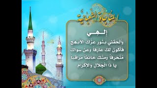 المناجاة الشعبانية | حيدر ملك