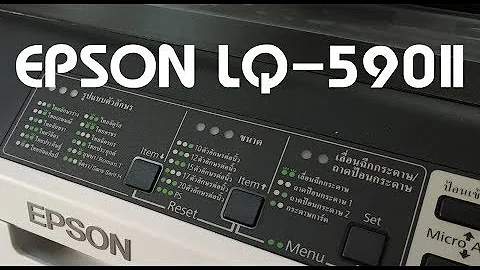รีวิวเครื่องพิมพ์ EPSON LQ-590II