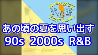 あの頃の夏を思い出す90s 2000s R&amp;B MIX｜Summer Memory｜Thousands Of Pictures vol.2