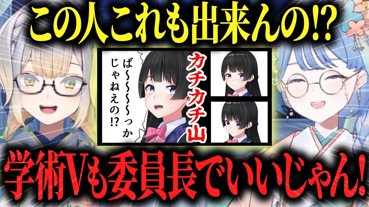 学術Vとして月ノ美兎の才能にもはや嫉妬してしまう栞葉るり【星見まどか/にじさんじ切り抜き】