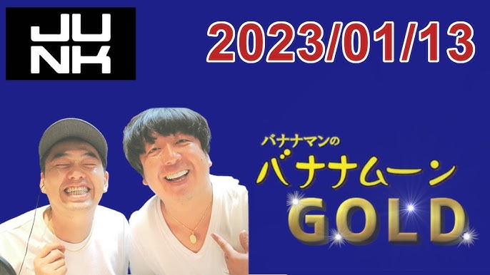 バナナマンのバナナムーンgold 22 12 30 内々紅白歌合戦 齋藤飛鳥 緊急参戦 Youtube