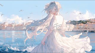 サマーメモリー / 初音ミク