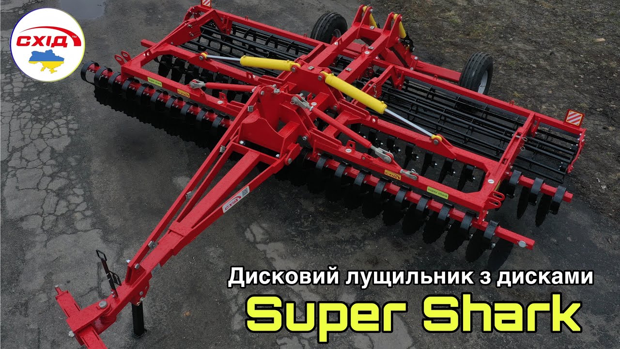 ⚙️Дисковий лущильник БП-6П з дисками Super Shark  ☎️(096)396-32-64