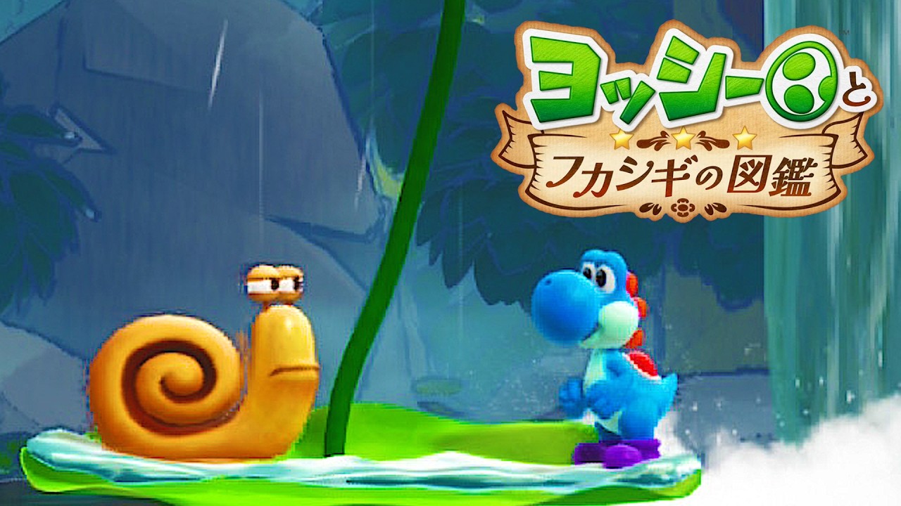 Let's Play Yoshi and the Mysterious Creature's Encyclopedia! #16