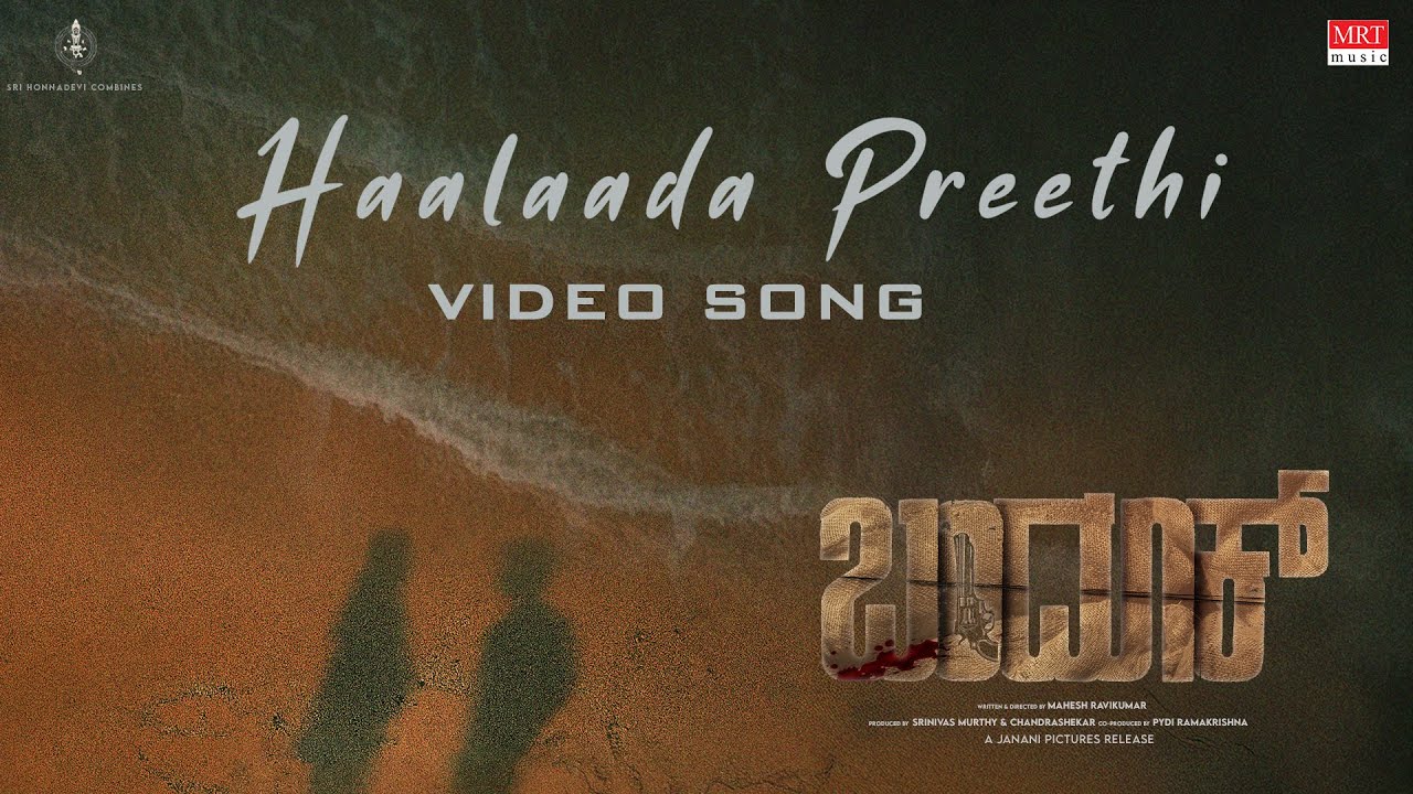 Haalaada Preethi Video Song | Bandook | Dr.Jogila Siddaraju | Partha | Gopalkrishna Deshpande|Mahesh