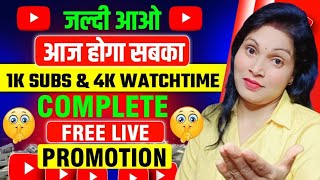 मात्र एक Call 📞 8052618851 पर 4k Watch Time पूरा होगा  | 📲 Call &amp; WhatsApp 🤳