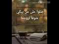 آناشيد إسلاميه حزينة مبكية مدح النبي