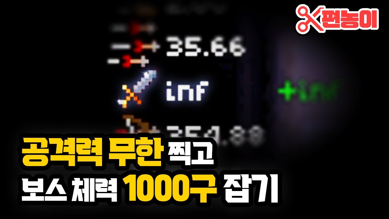저번보다 난이도 10배 올렸습니다 (체력 100구→1000구) - 【아이작:리펜턴스】