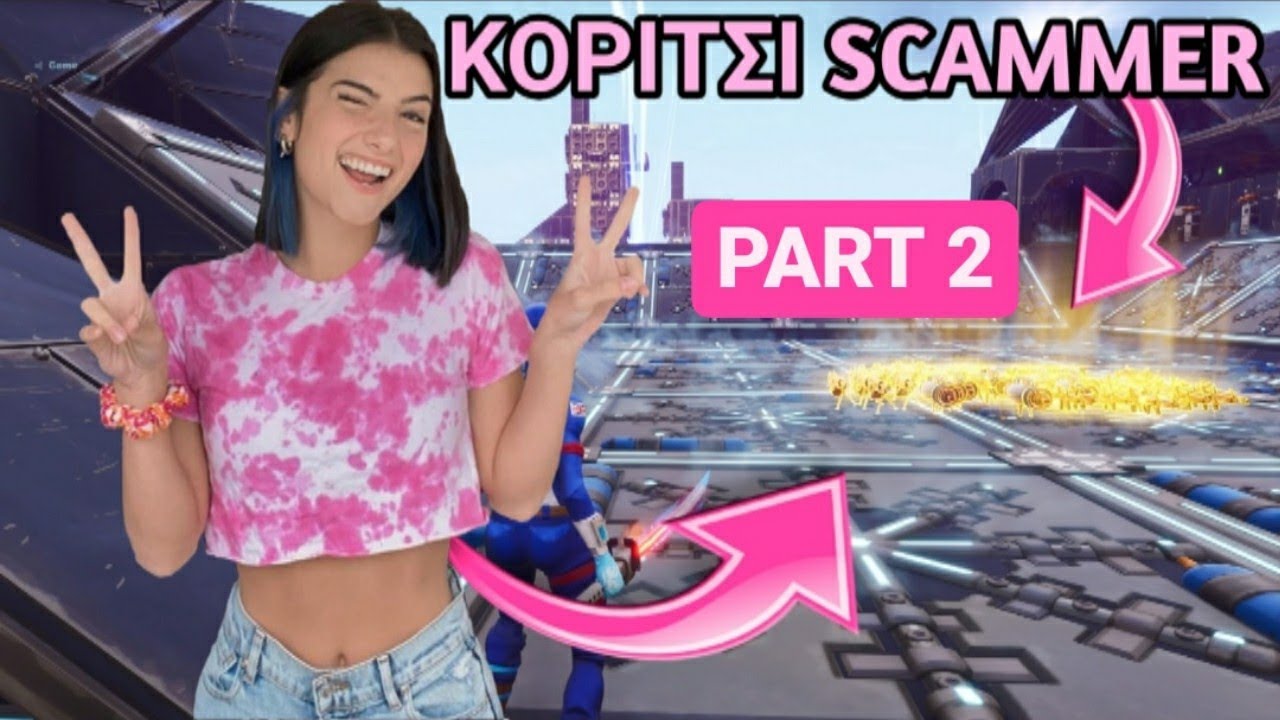 ΜΕ SCAMMARE ΚΟΡΙΤΣΙ PART 2🤭😂(SCAMMER GETS SCAMMED){GREEK}