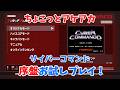 【レトロゲーム】アケアカ新作「サイバーコマンド」をちょこっとプレイ!【ゆっくり実況】