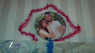 اعلان مسلسل الرجل الخطأ زي الوان