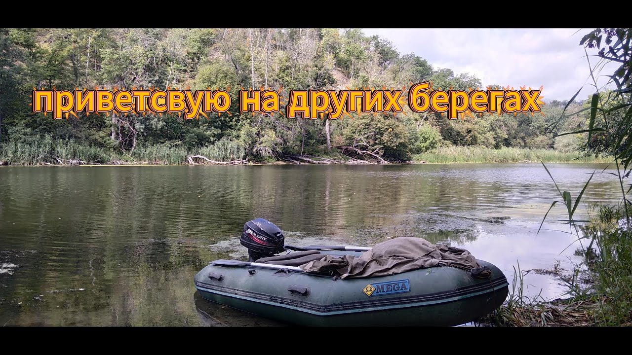 старт- на других берегах