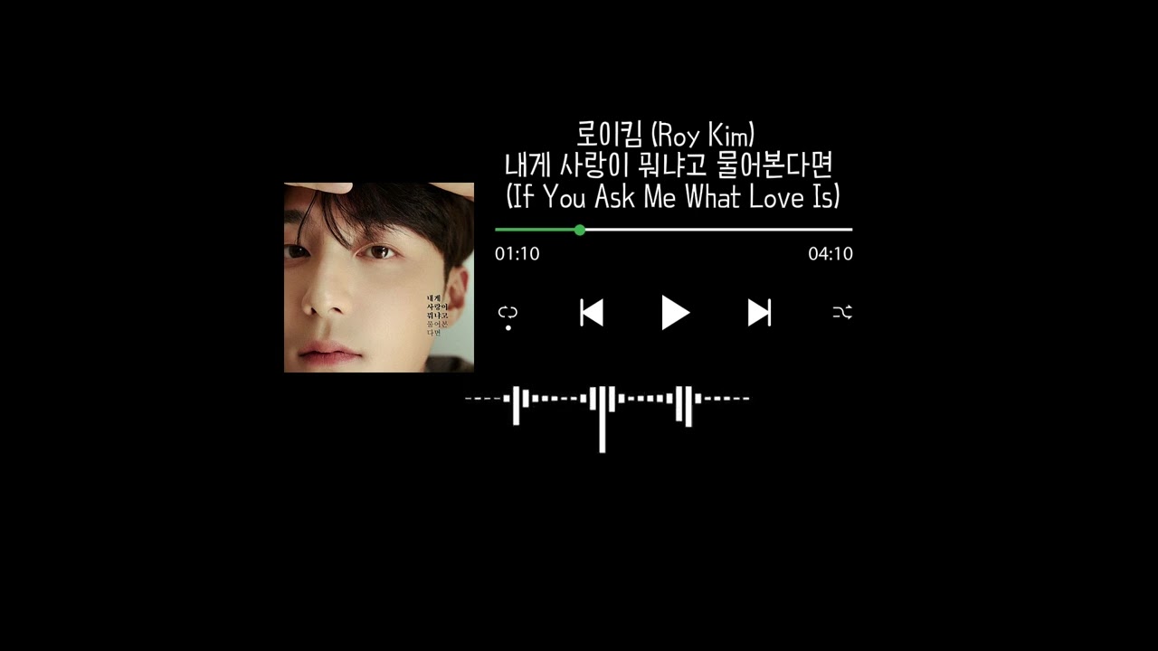 [1시간 playlist] 로이킴 (Roy Kim) 내게 사랑이 뭐냐고 물어본다면 (If You Ask Me What Love Is) (광고없음)