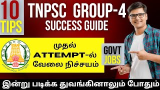 உடனே படியுங்கள்-குரூப் 4, 2022 தேர்வுக்கு தயாராவது எப்படி? TNPSC GROUP4 EASY PASS TIPS IN TAMIL 2022 screenshot 4