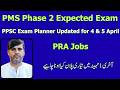 PMS Phase 2 Exam Dates | PRA Jobs 2026 | PPSC Exam Planner Updates for 4 & 5 April | pending Paper |