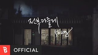 [MV] 50kg(50키로) - Give You Everything(전부 다 줄게)