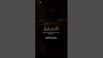 ماهر المعيقلي سورة آل عمران | #quran #قرآن #قران_كريم #سورة #آل_عمران || # ماهر المعيقلي