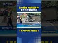 道路設計安全引發關注！南投台16線死亡彎道釀多起車禍｜三立新聞LIVE
