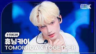 [K-Fancam] 투모로우바이투게더 휴닝카이 직캠 'Chasing That Feeling'(TXT HUENINGKAI Fancam) @뮤직뱅크(Music Bank) 231027