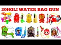 होलीं वॉटर बैग गन नाम 2026 💦 | Sabse Powerful Pichkari Kaun Si Hai?