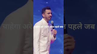 No Need To Beg God  Just Believe  Powerful Healing Message  Ankit Sajwan